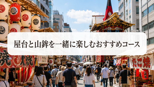 屋台と山鉾が並ぶ祇園祭の通りを散策する人々