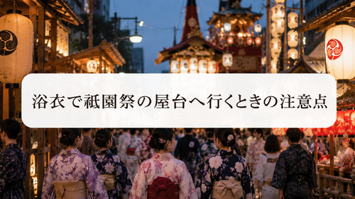 浴衣姿で提灯が灯る祇園祭の屋台通りを歩く女性たち