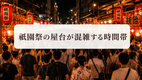 提灯が灯る祇園祭の屋台通りを多くの来場者が歩く様子