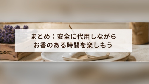 安定した受け皿とお香立てを使い、安全にお香の香りを楽しんでいる様子