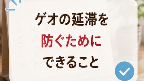 ゲオの返却忘れを防ぐためにアプリ通知やカレンダー登録をするイメージ画像